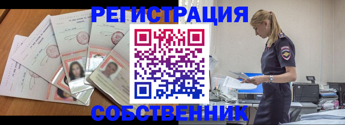 временная регистрация надежно в Марксе