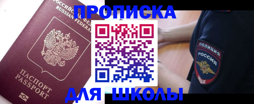 прописка штамп в Марксе