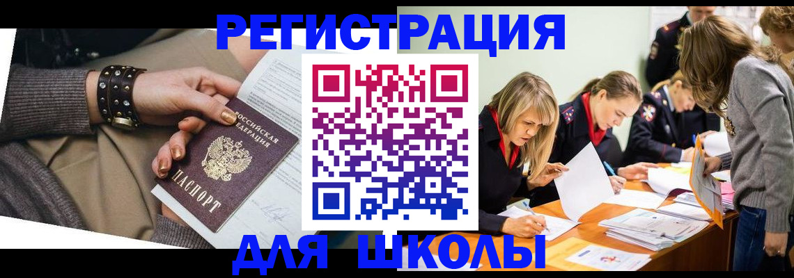 прописка от собственника в Марксе